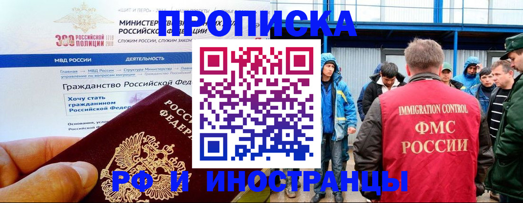 регистрация в Полысаево