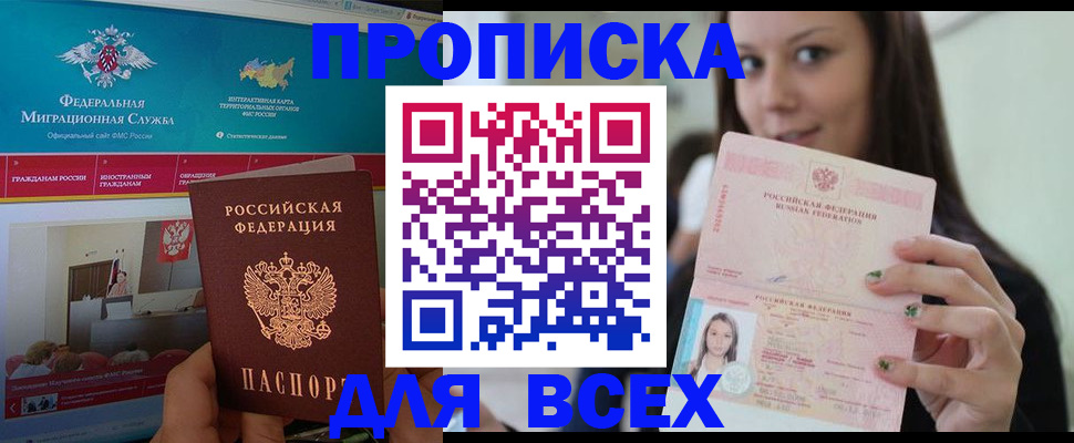 пропишу в квартире в Полысаево