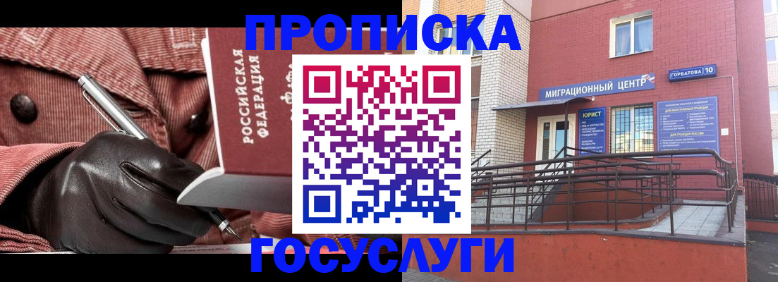 временная регистрация госуслуги в Полысаево