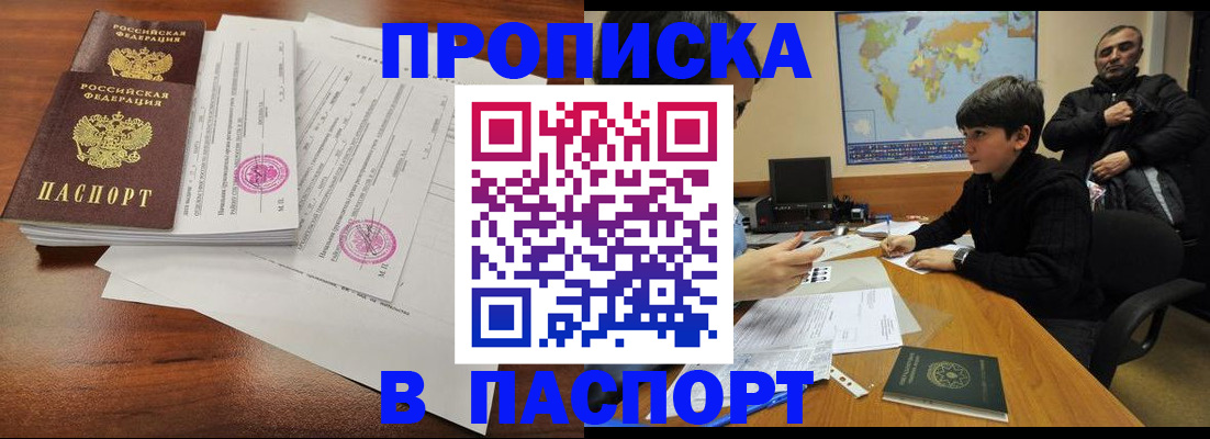 временная регистрация адрес в Полысаево
